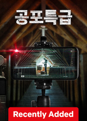Horror Express poster